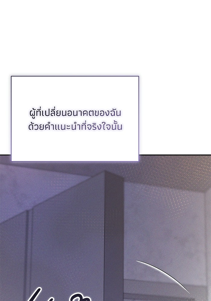 ราคาราคะ - หน้า 85