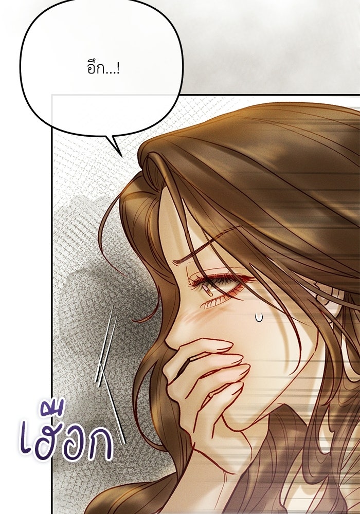ราคาราคะ - หน้า 89