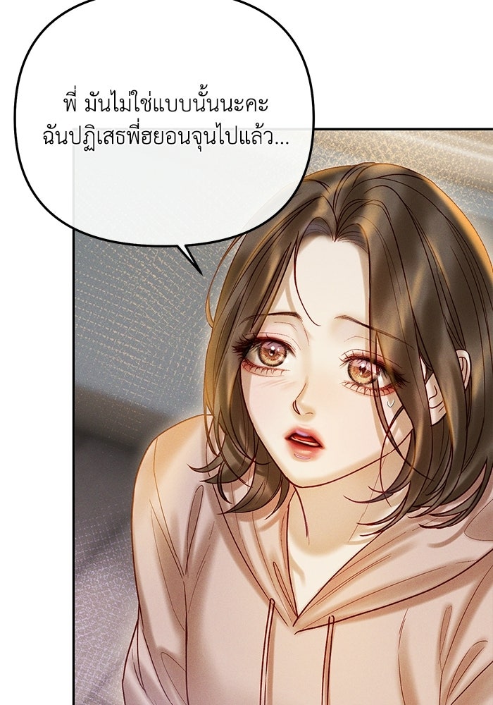 ราคาราคะ - หน้า 9