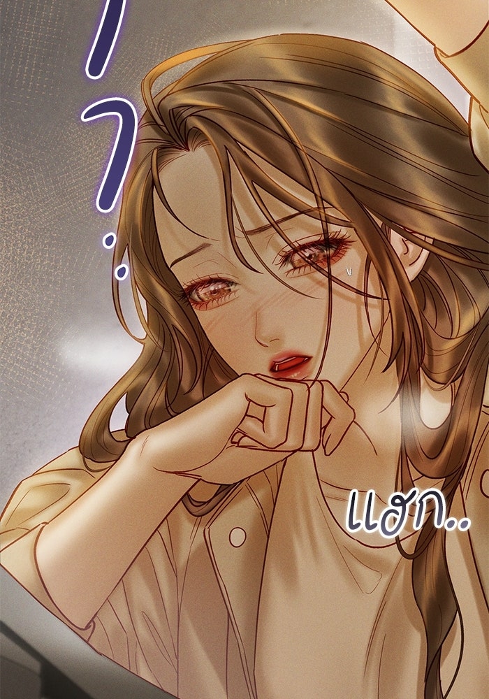 ราคาราคะ - หน้า 92