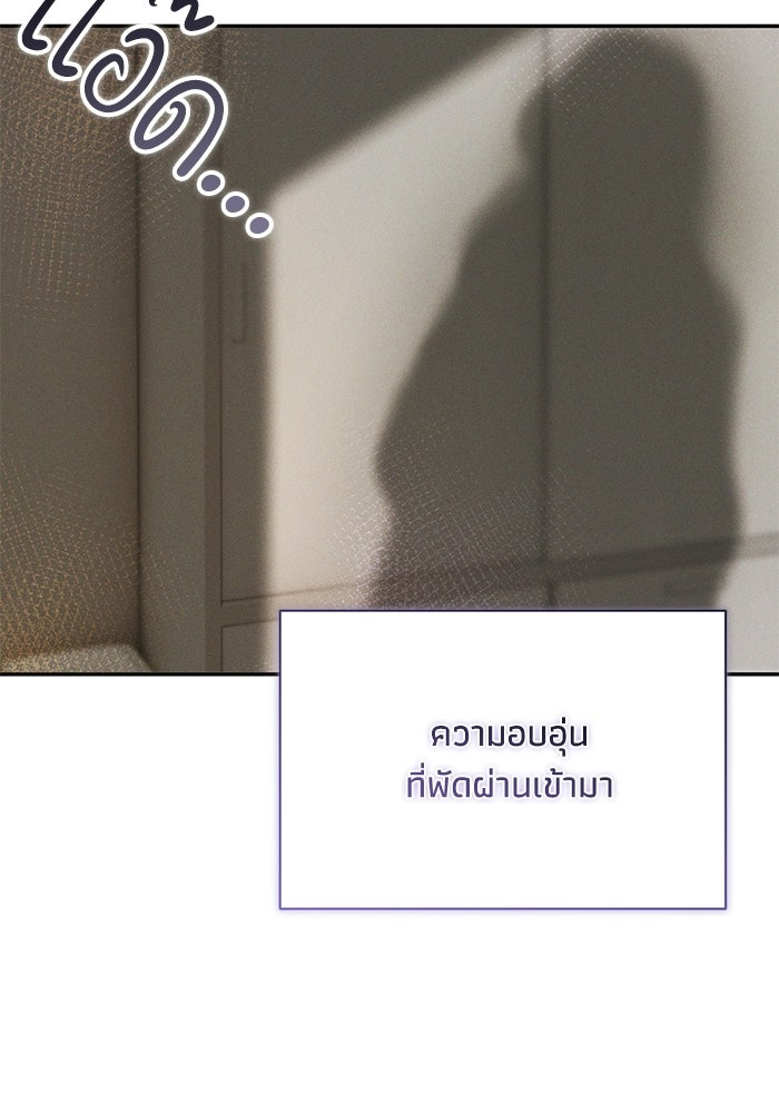 ราคาราคะ - หน้า 95