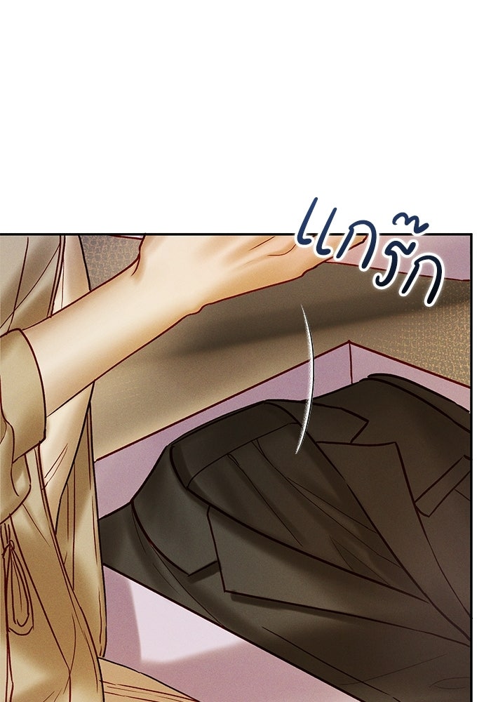 ราคาราคะ - หน้า 96