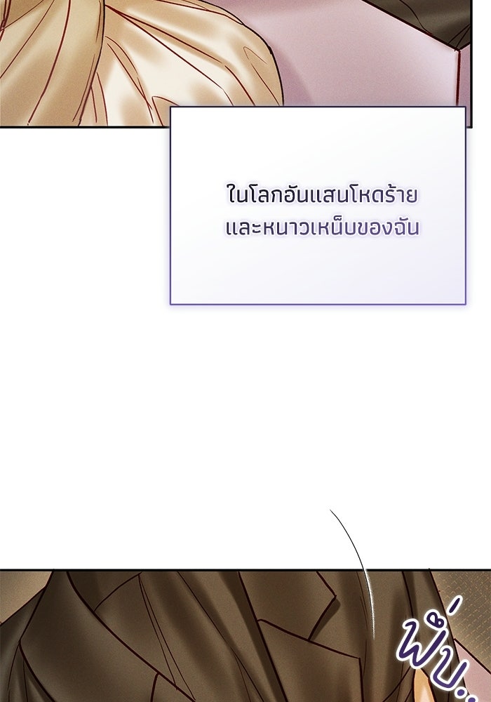 ราคาราคะ - หน้า 97