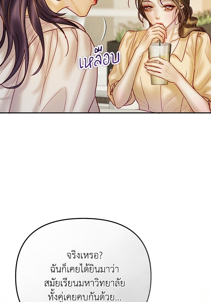 ราคาราคะ - หน้า 110