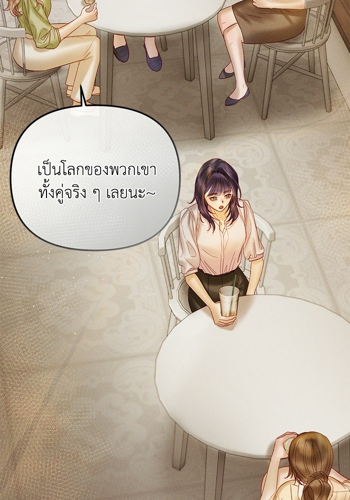 ราคาราคะ - หน้า 112
