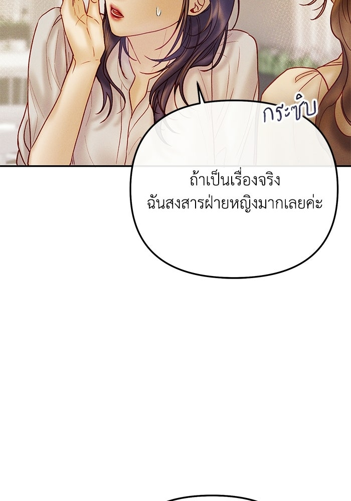 ราคาราคะ - หน้า 116