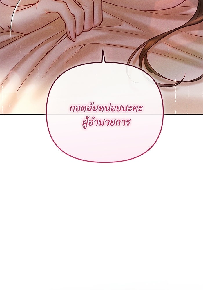 ราคาราคะ - หน้า 20