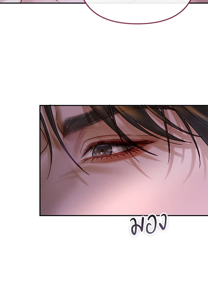 ราคาราคะ - หน้า 24
