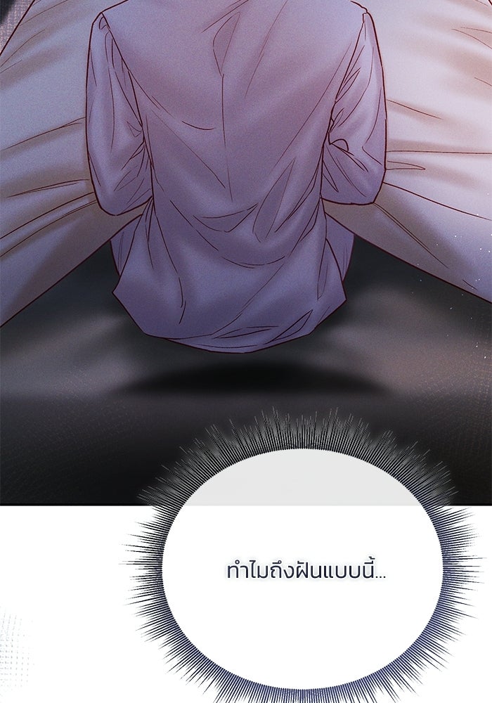 ราคาราคะ - หน้า 33