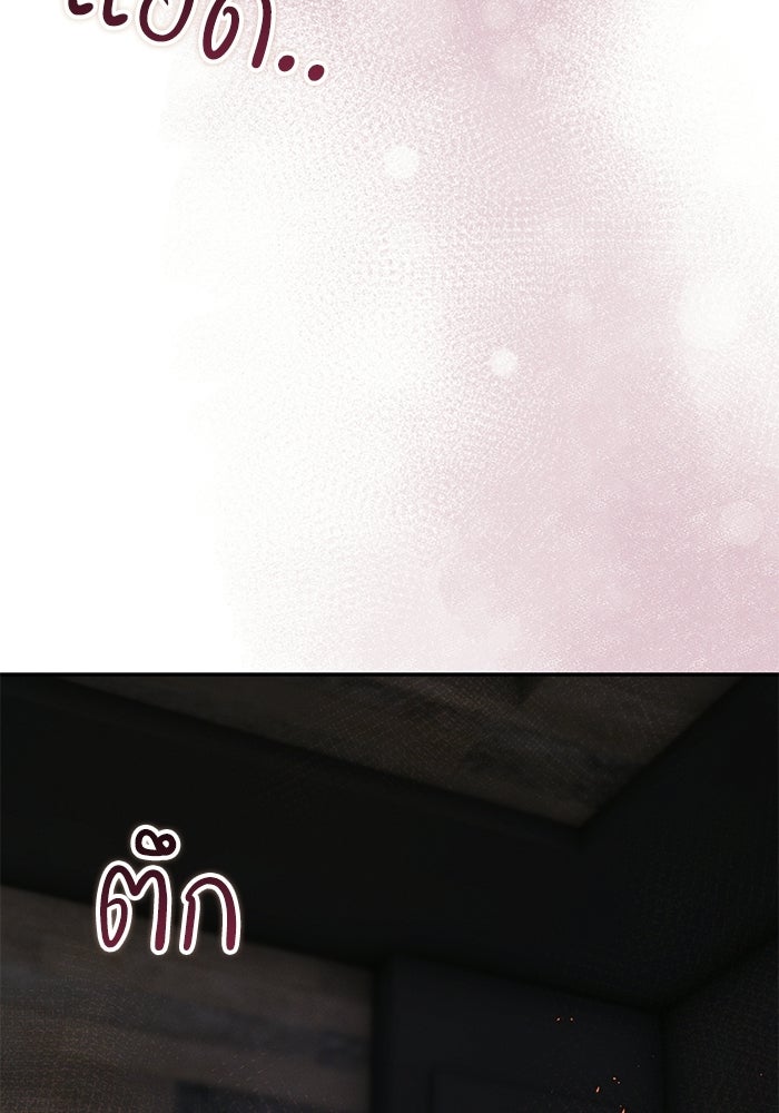 ราคาราคะ - หน้า 4