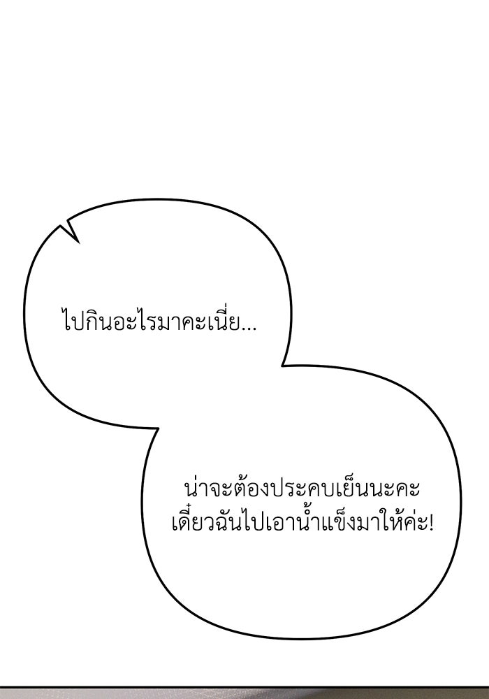 ราคาราคะ - หน้า 52
