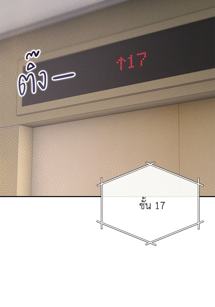 ราคาราคะ - หน้า 53