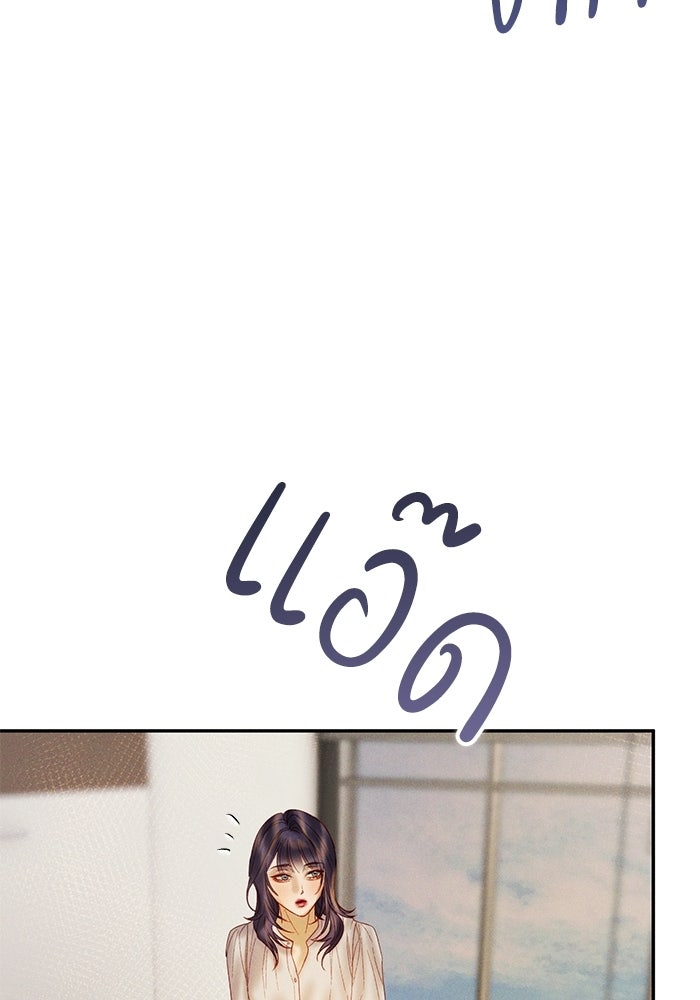 ราคาราคะ - หน้า 55