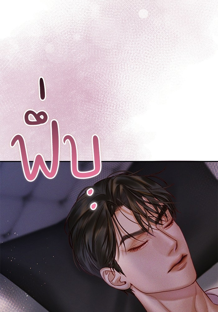 ราคาราคะ - หน้า 6