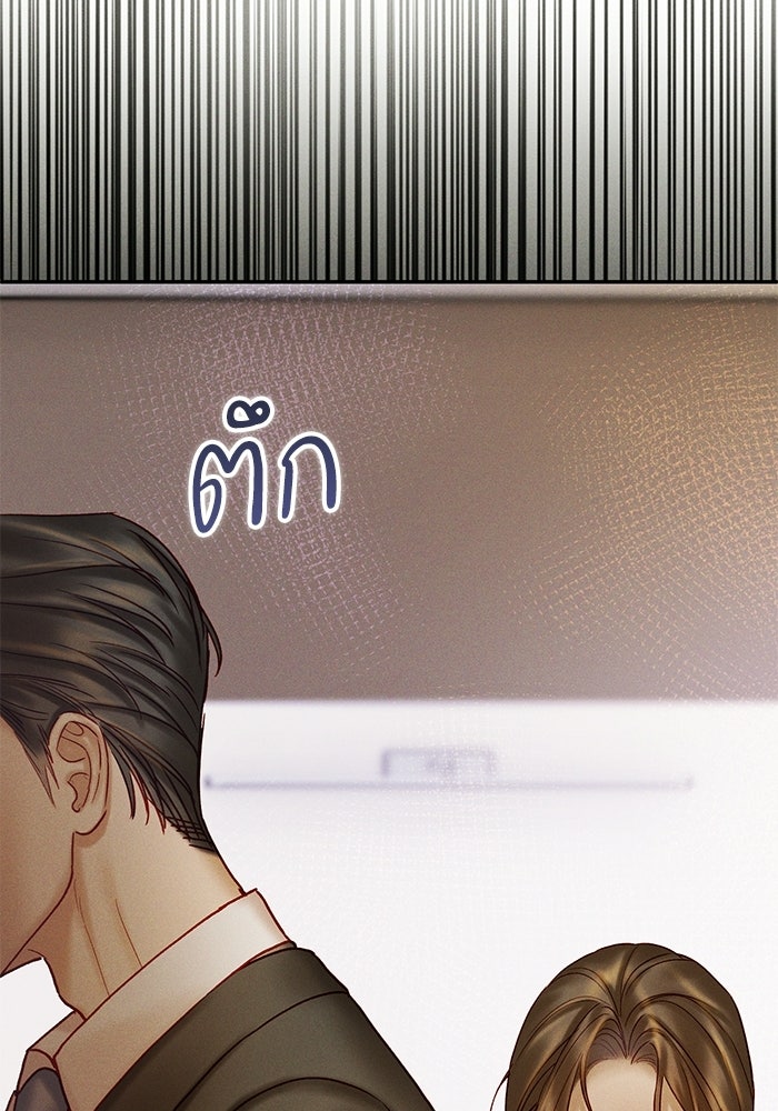 ราคาราคะ - หน้า 63