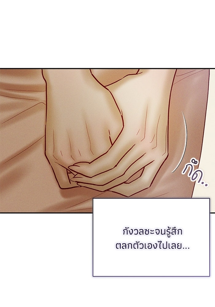 ราคาราคะ - หน้า 70