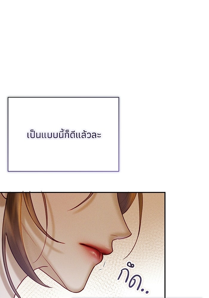 ราคาราคะ - หน้า 71