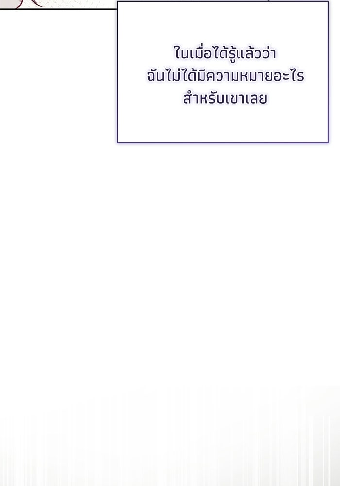 ราคาราคะ - หน้า 72