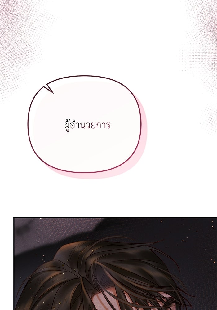ราคาราคะ - หน้า 8