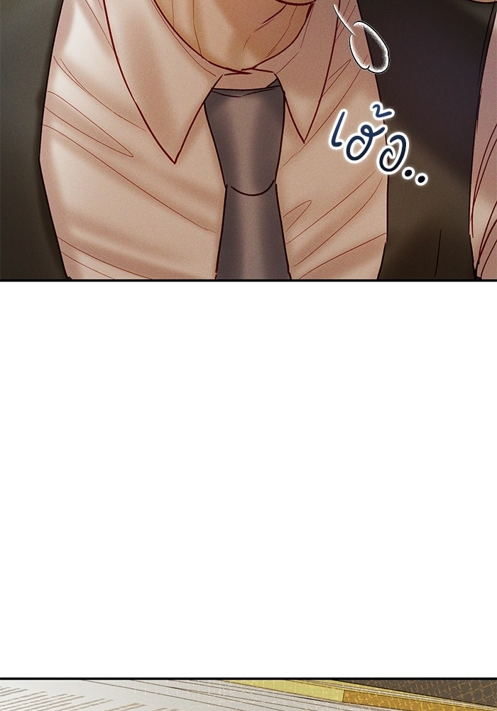 ราคาราคะ - หน้า 85