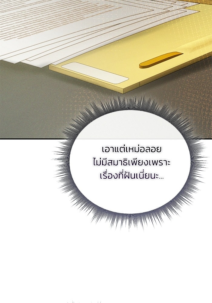 ราคาราคะ - หน้า 86