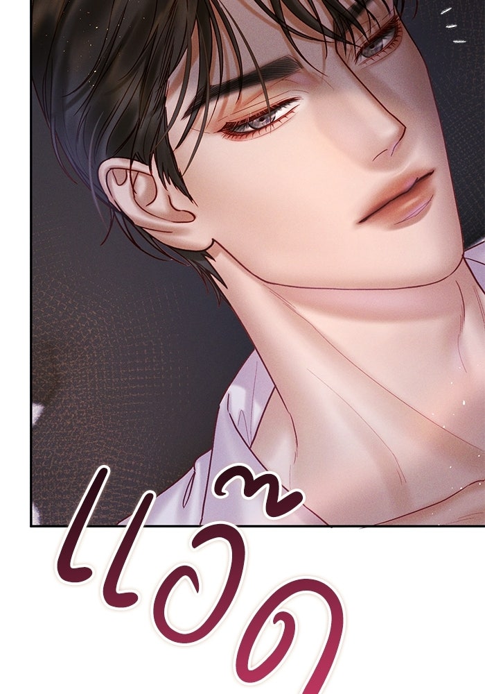 ราคาราคะ - หน้า 9