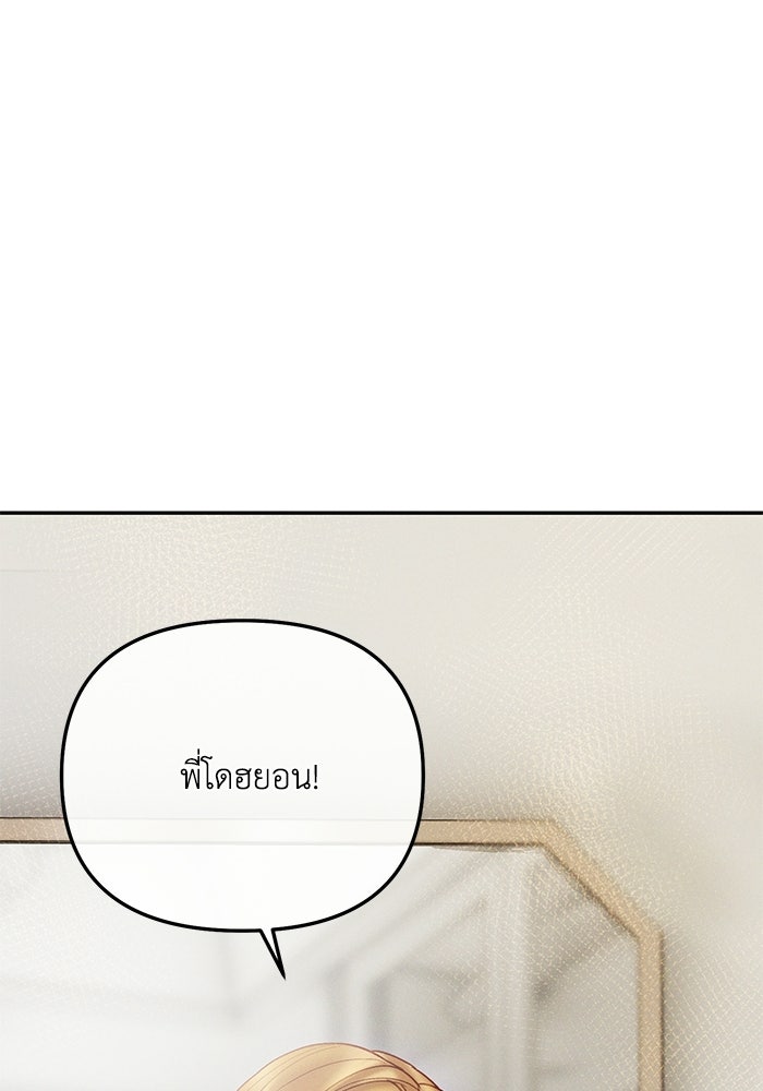 ราคาราคะ - หน้า 92
