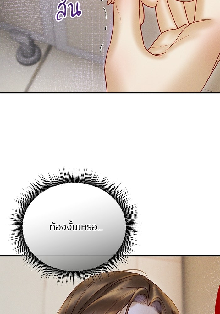 ราคาราคะ - หน้า 13