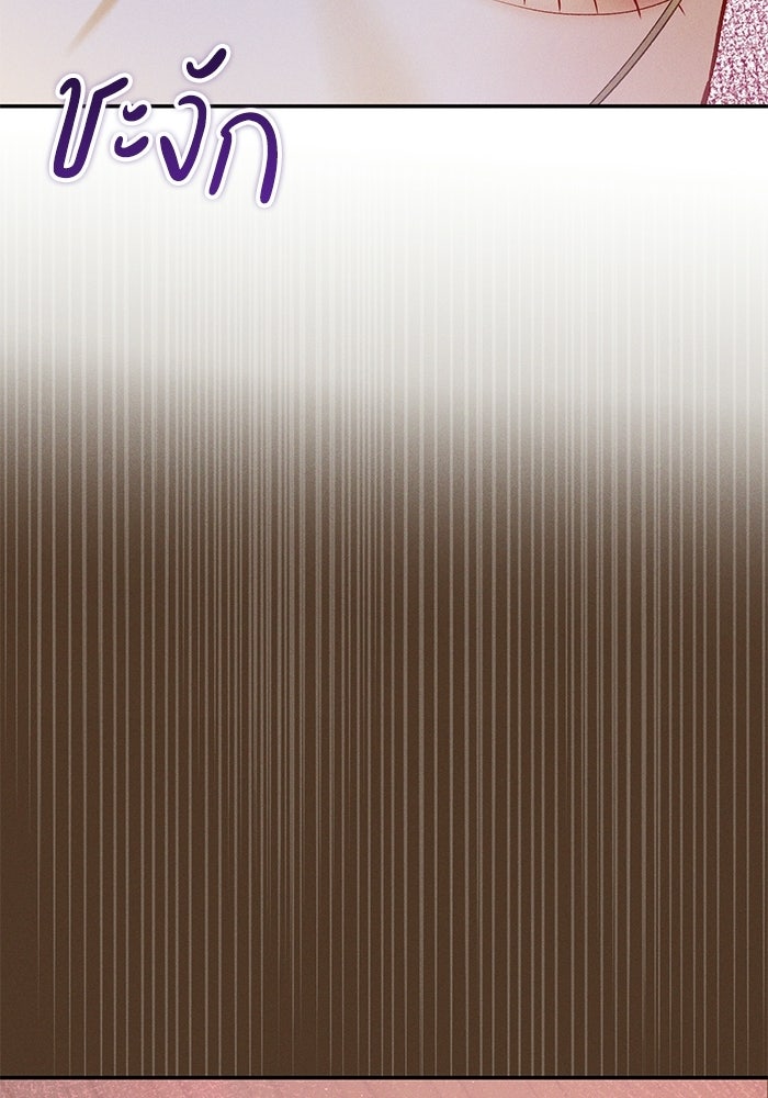 ราคาราคะ - หน้า 16