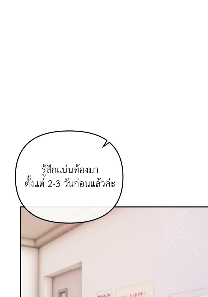 ราคาราคะ - หน้า 2