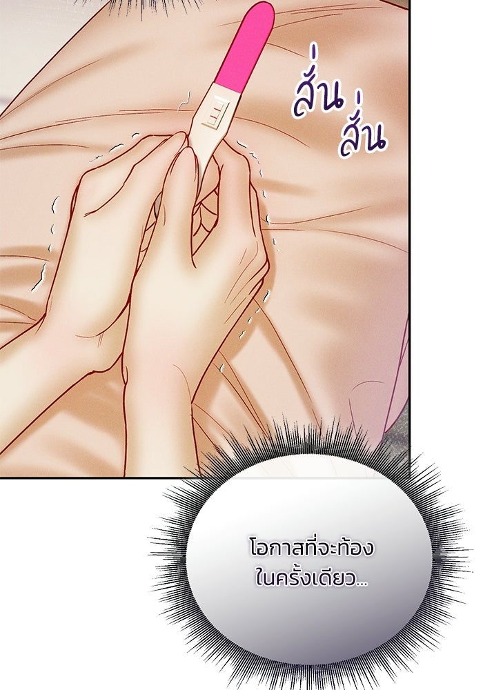 ราคาราคะ - หน้า 21