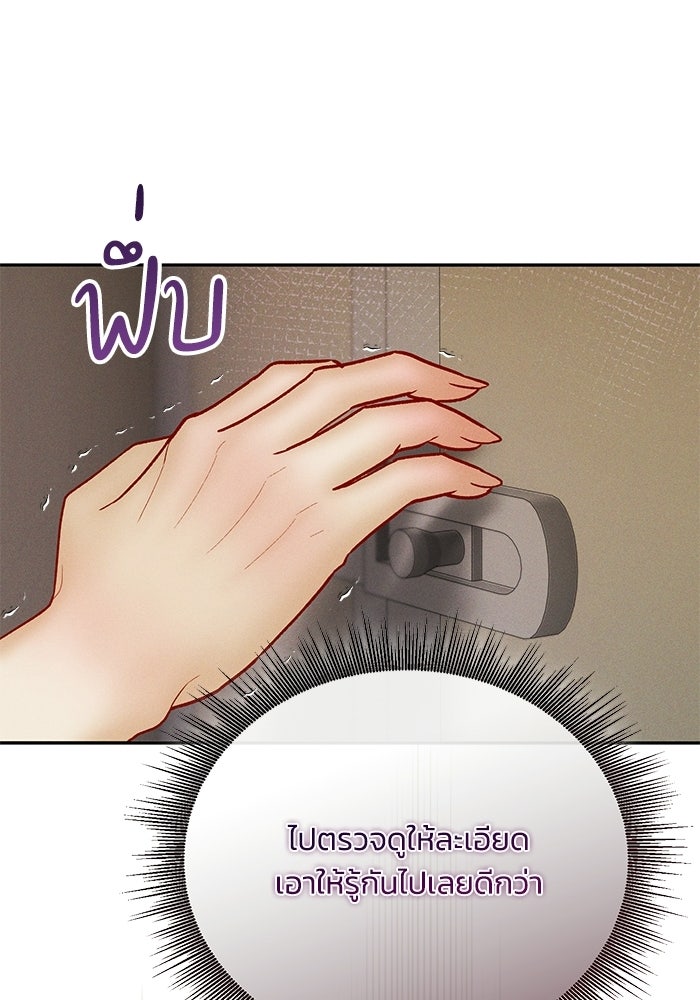 ราคาราคะ - หน้า 24