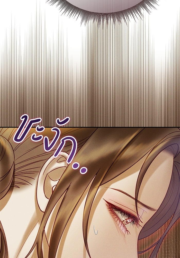 ราคาราคะ - หน้า 25