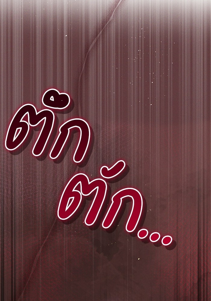 ราคาราคะ - หน้า 27