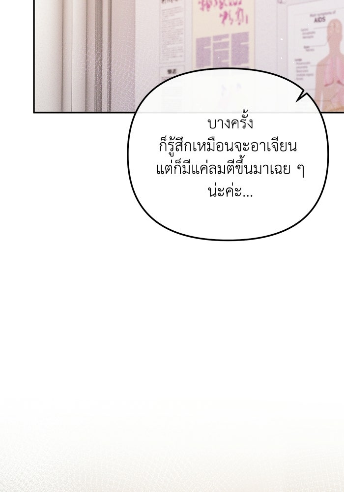 ราคาราคะ - หน้า 3