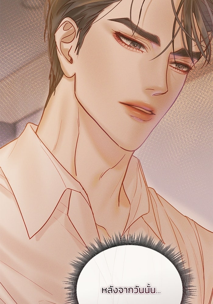 ราคาราคะ - หน้า 37