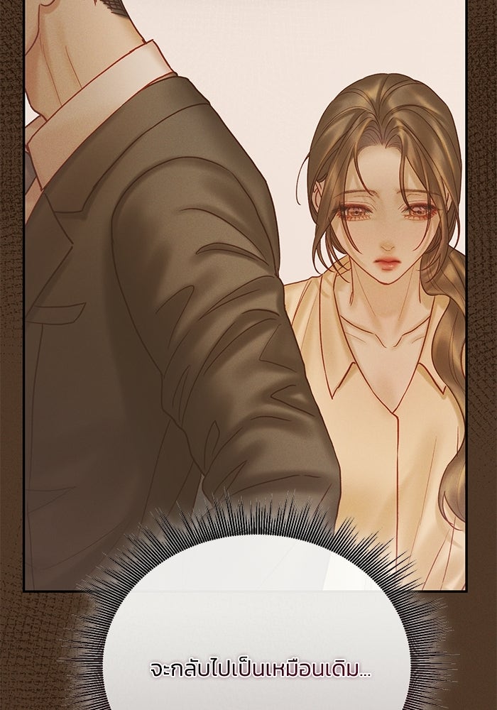 ราคาราคะ - หน้า 39
