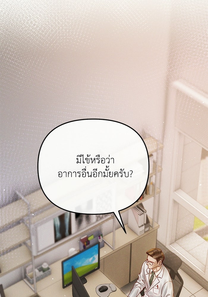 ราคาราคะ - หน้า 4