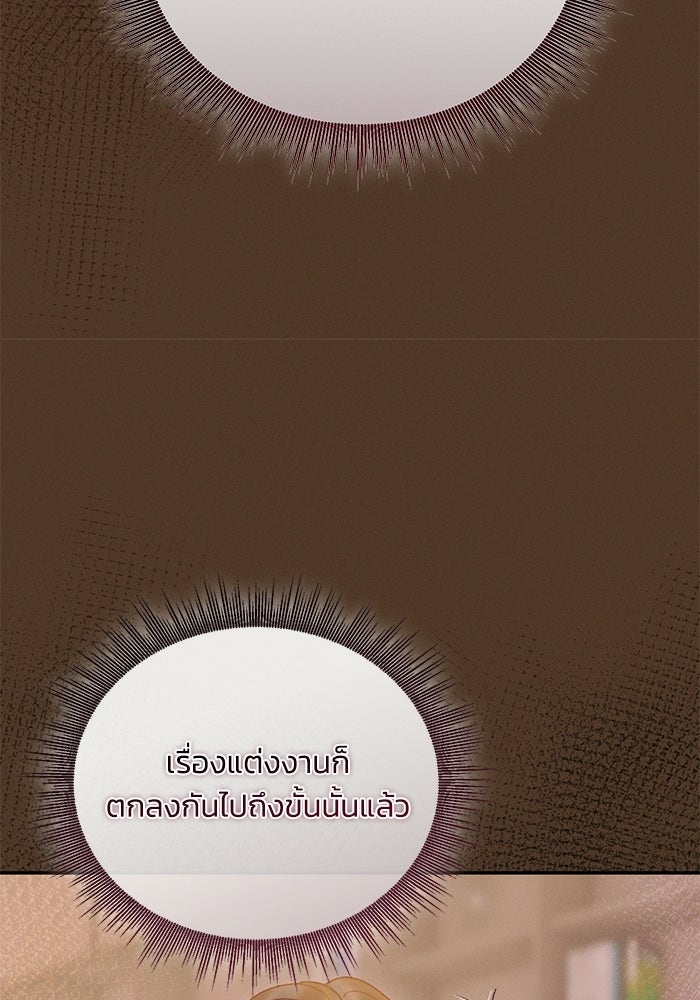 ราคาราคะ - หน้า 40