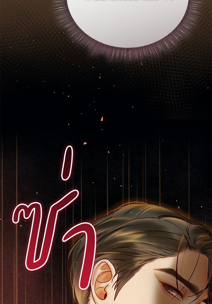 ราคาราคะ - หน้า 42