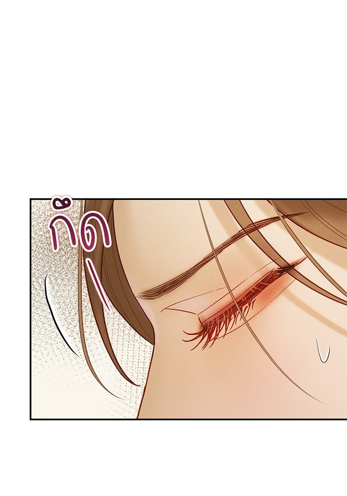 ราคาราคะ - หน้า 45