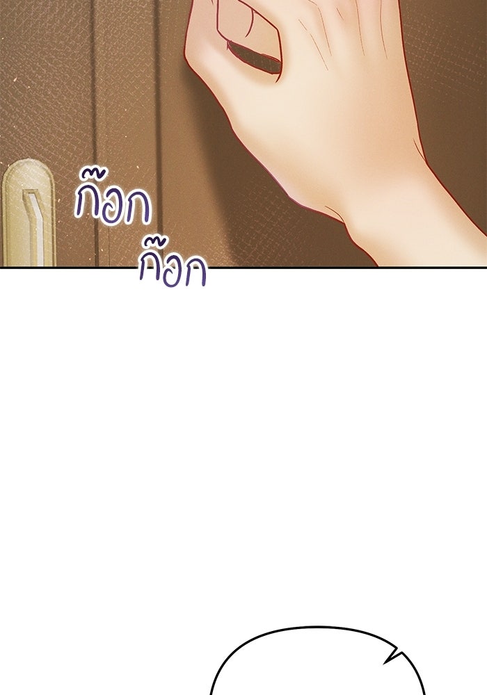 ราคาราคะ - หน้า 48