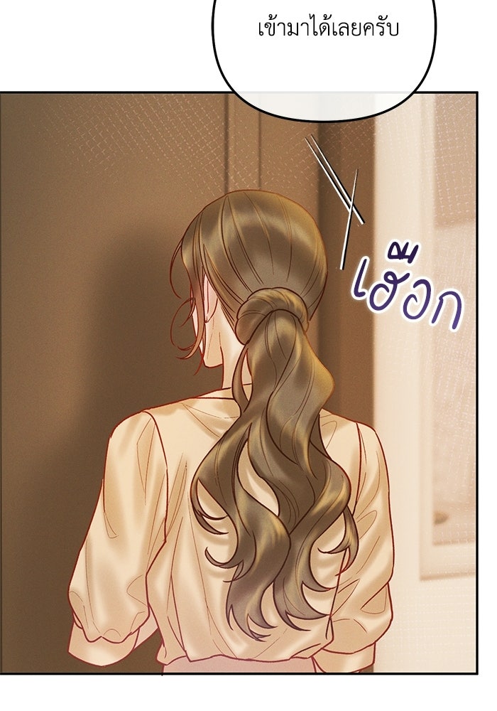 ราคาราคะ - หน้า 49