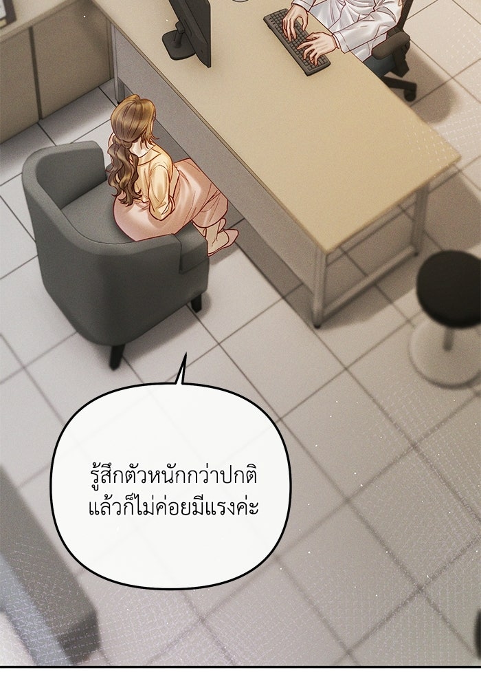 ราคาราคะ - หน้า 5