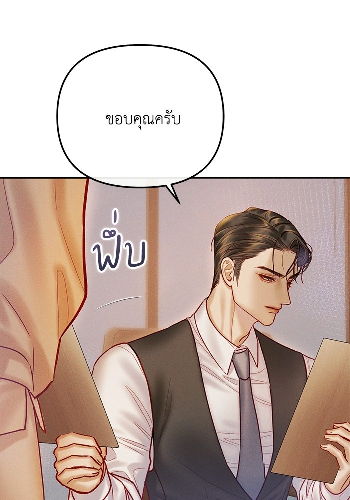 ราคาราคะ - หน้า 57