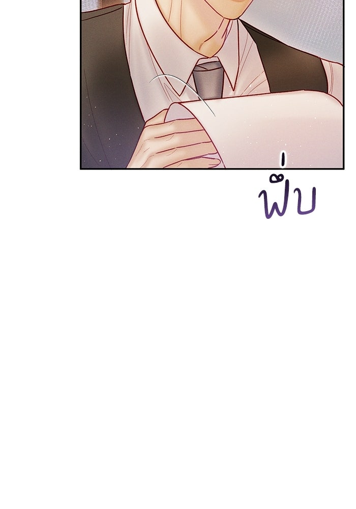 ราคาราคะ - หน้า 59