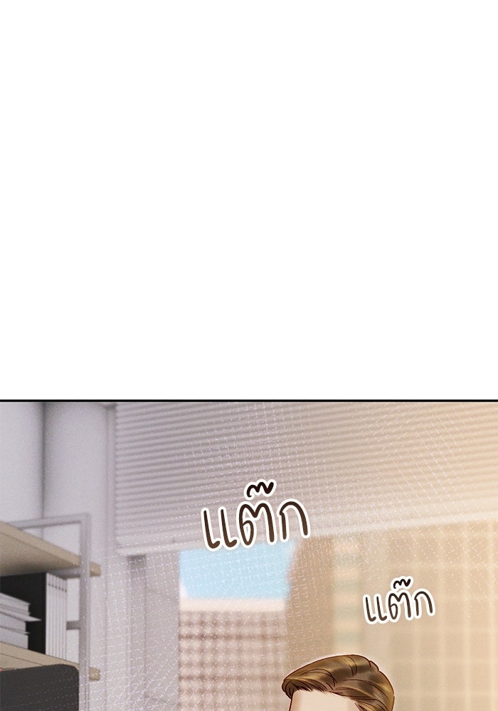 ราคาราคะ - หน้า 6
