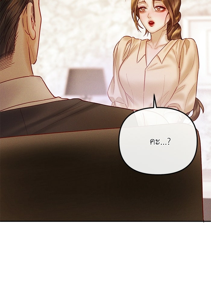 ราคาราคะ - หน้า 62