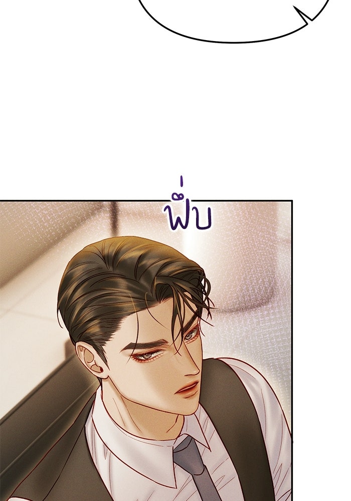 ราคาราคะ - หน้า 64