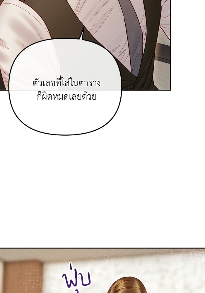 ราคาราคะ - หน้า 65